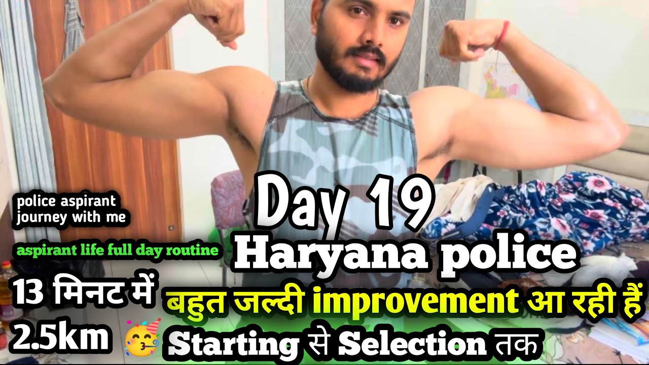 Day 19 Haryana Police | 2.5 KM in 13 Minutes | Very Fast Improvement 💪 | Police Aspirant Life