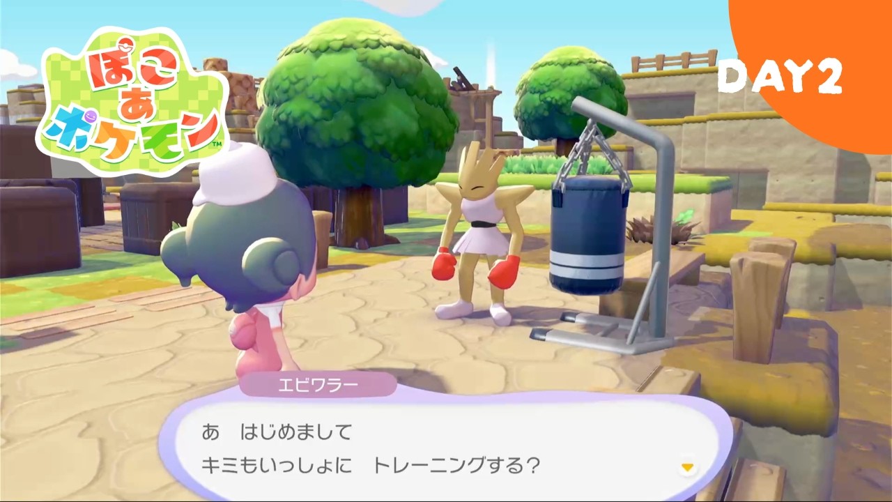 社会人経験あります？｜ぽこ あ ポケモン＃2