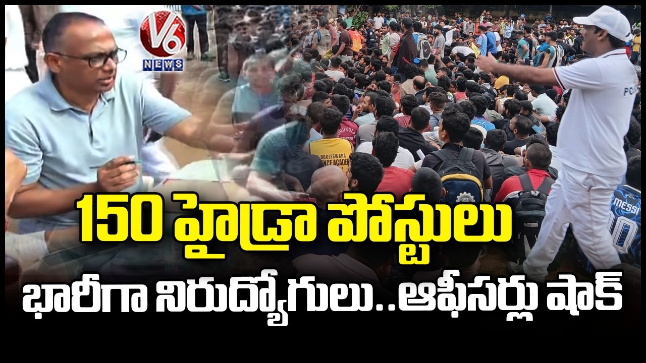 Hydraa Requirement : Large Number Of Candidates Rush For Application | V6 News