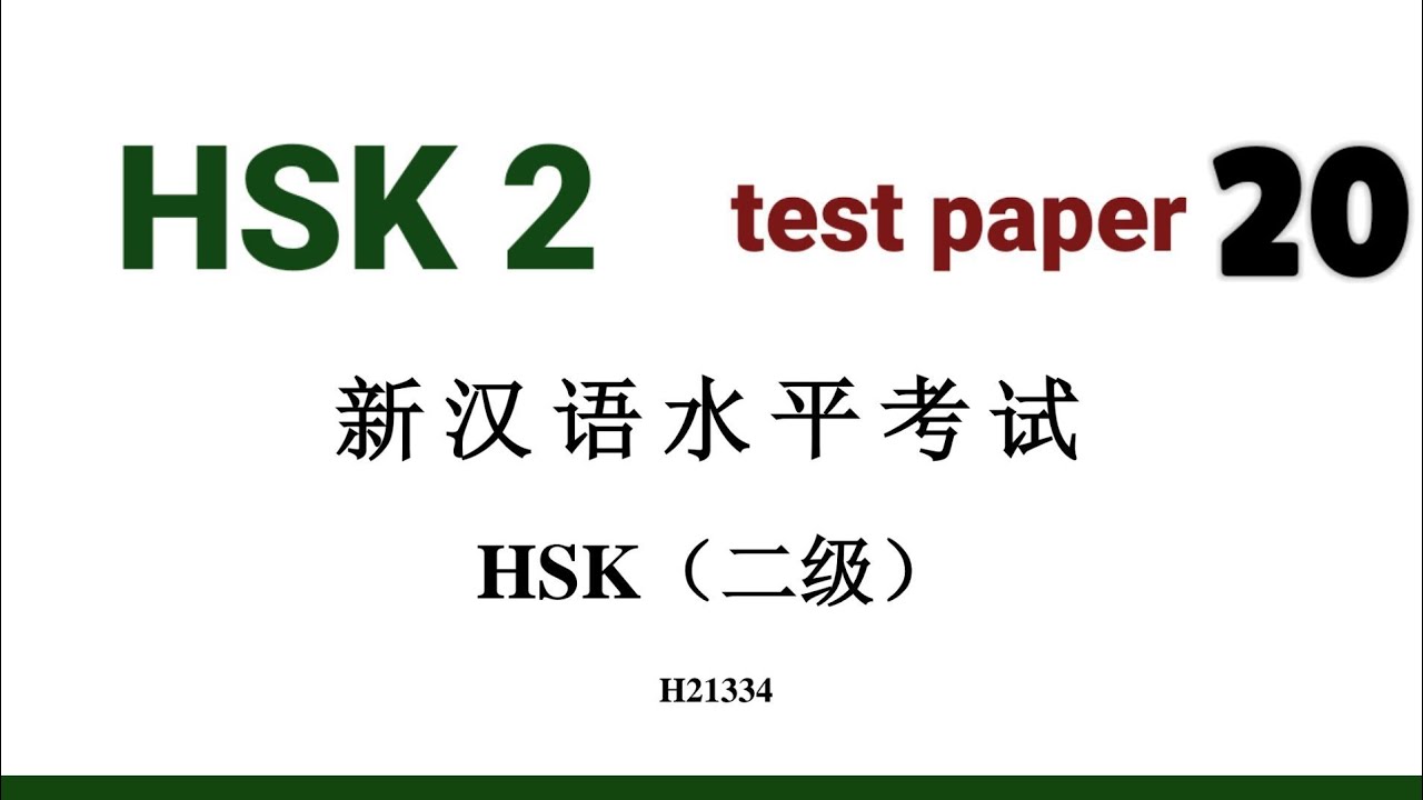 hsk2 past paper 20 solved | HSK 2 exam practice
