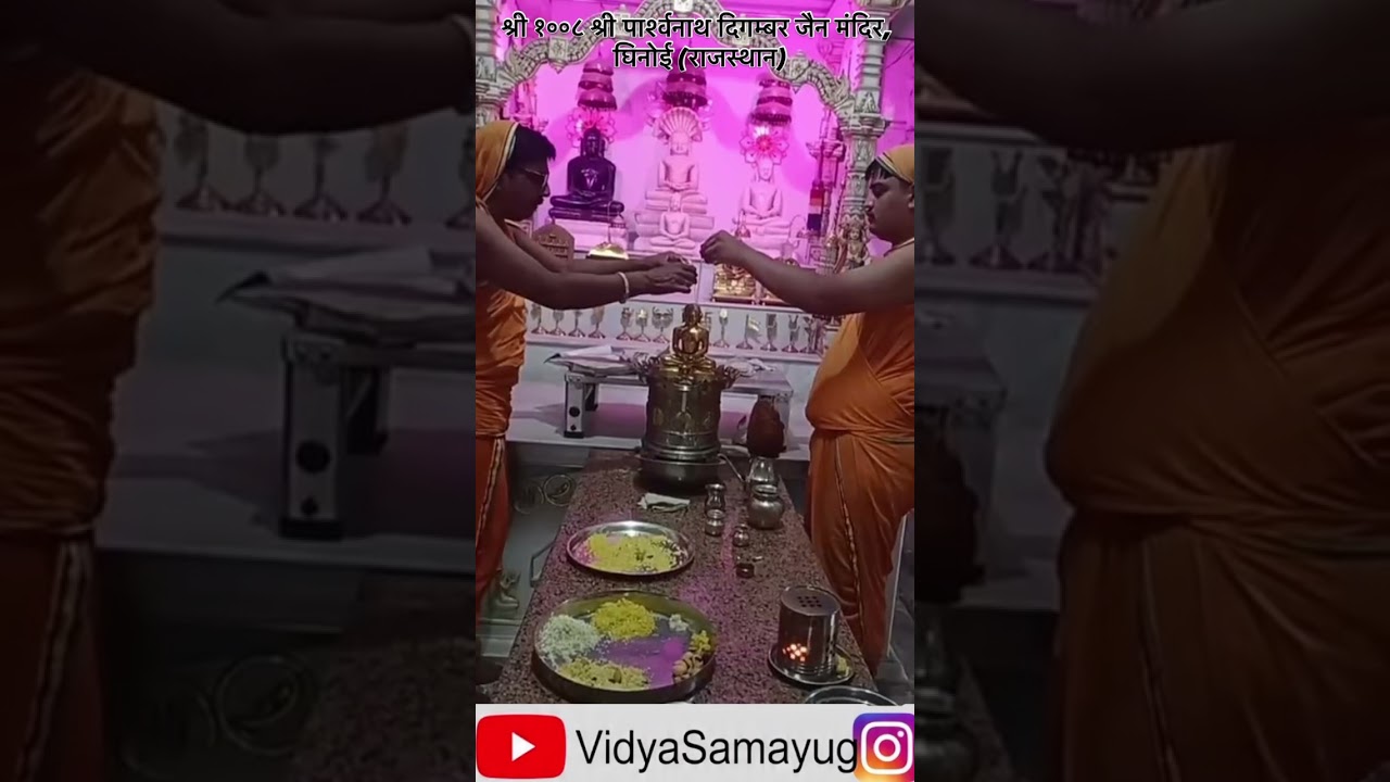 #rajasthan #jaipur #Ghinoi #jaintemple #VidyaSamayug #jainism #youtube #ytshorts #shorts #dailyvlog