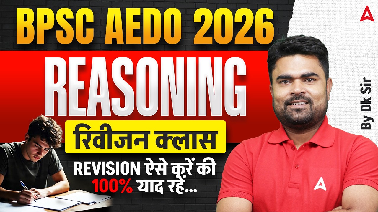 BPSC AEDO Classes 2026 | Reasoning Revision Class | Mock Revision Marathon Class | By DK Sir
