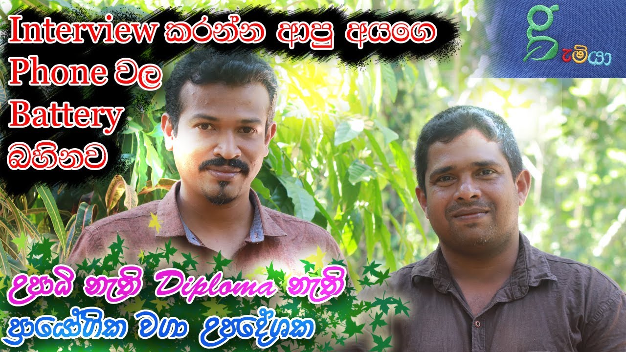 223 ගොඩක් ඇවිල්ල තියනව, ආවහම phone වල battery බහිනව. mic වැඩ නෑ. ආපහු හැරිල යනවා  Agriculture nihal