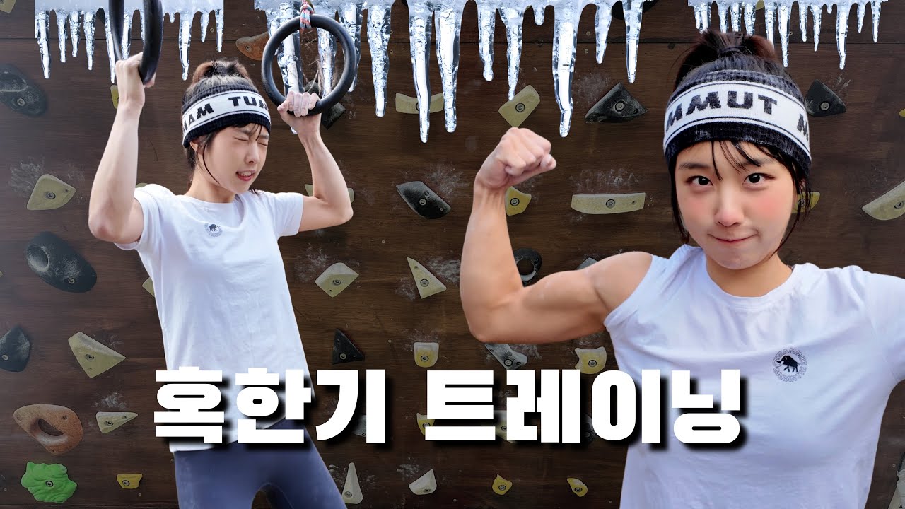 추운날 고생하는 유튜버