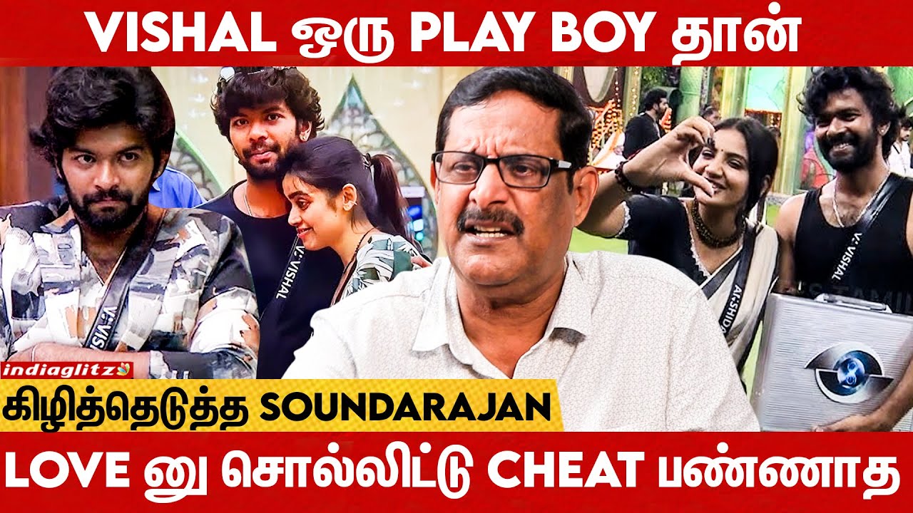 Muthu-வின் Game Strategy வெறித்தனம் 🔥 | Soundarajan Interview | Vj Vishal, Anshitha, Tharshika