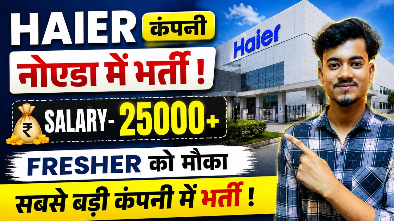 Haier Company Greater Noida | Noida Job Vacancy Today | Job in Noida | Noida Jobs For Freshers