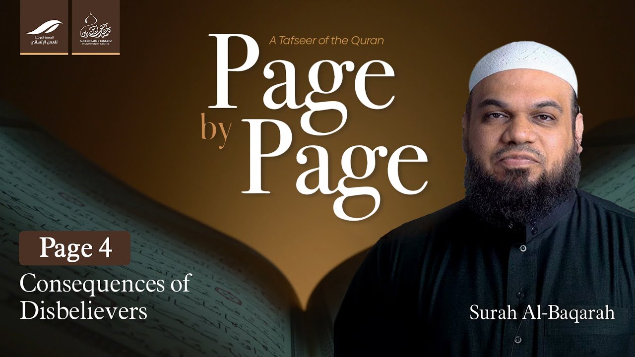 Page 4 - Consequences of Disbelievers | Shaykh Dr. Ahsan Hanif | Qur'an Tafseer Series