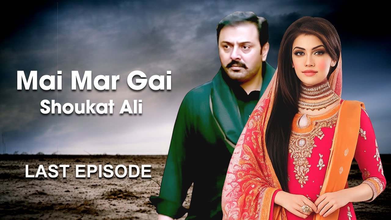 Main Mar Gai Shaukat Ali &ndash; Last Episode 30 | Nauman Ijaz, Mona Liza | Latest Pakistani Drama | LTN