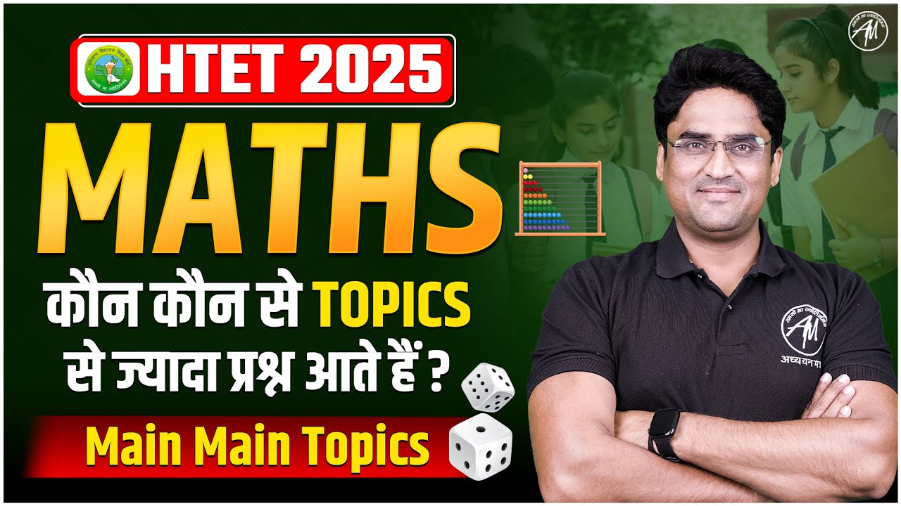 HTET 2025 | MATHS : IMPORTANT TOPICS for HTET EXAM | By TET MANTRA