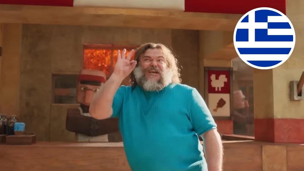 A Minecraft Movie - Steve's Lava Chicken Song (Greek)