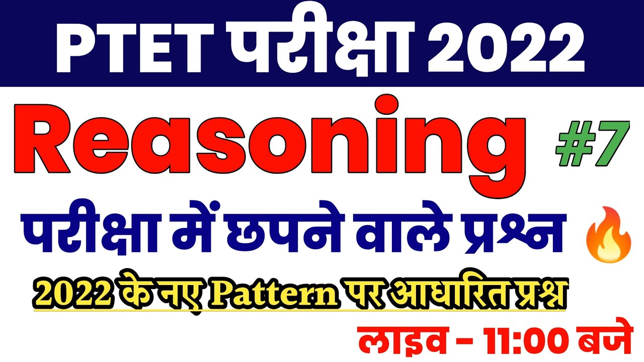 Reasoning Important Questions | Ptet Classes For 2022 |Bstc 2022 |Ptet paper 2022 login study