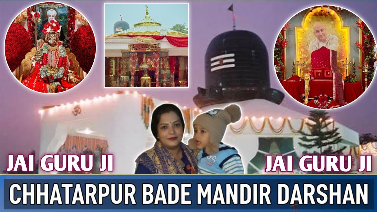 CHHATARPUR BADE MANDIR DARSHAN @shivangiashishvlogs #bademandir #chhatarpur  #jaiguruji #devotional