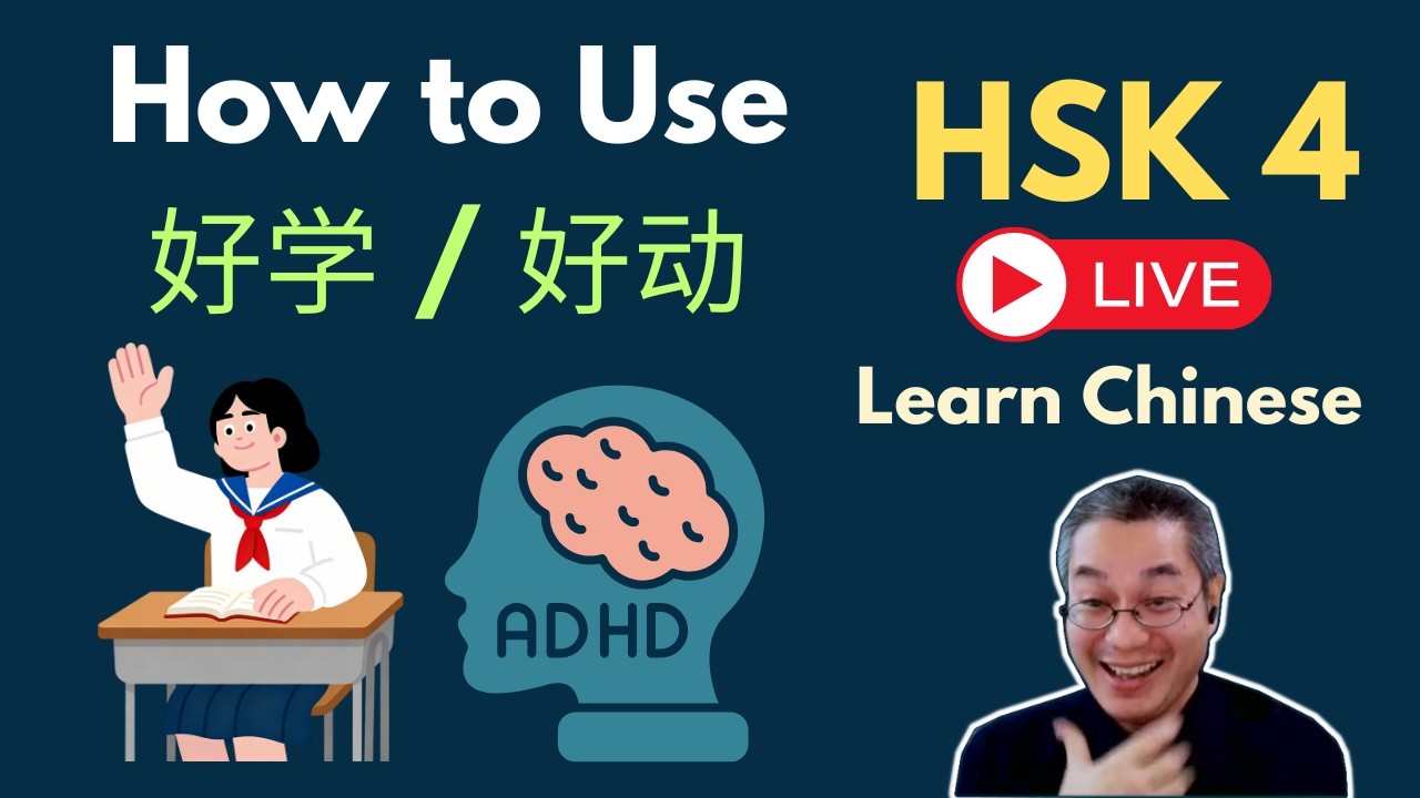 [EP 1244] New HSK 4 Voc 315(Intermediate):好友、好事、好心 || 新汉语水平3.0中级词汇4 || Join My Daily Live