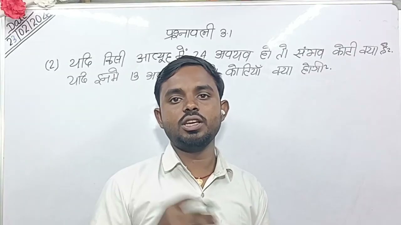 12th class math matrices part 4 