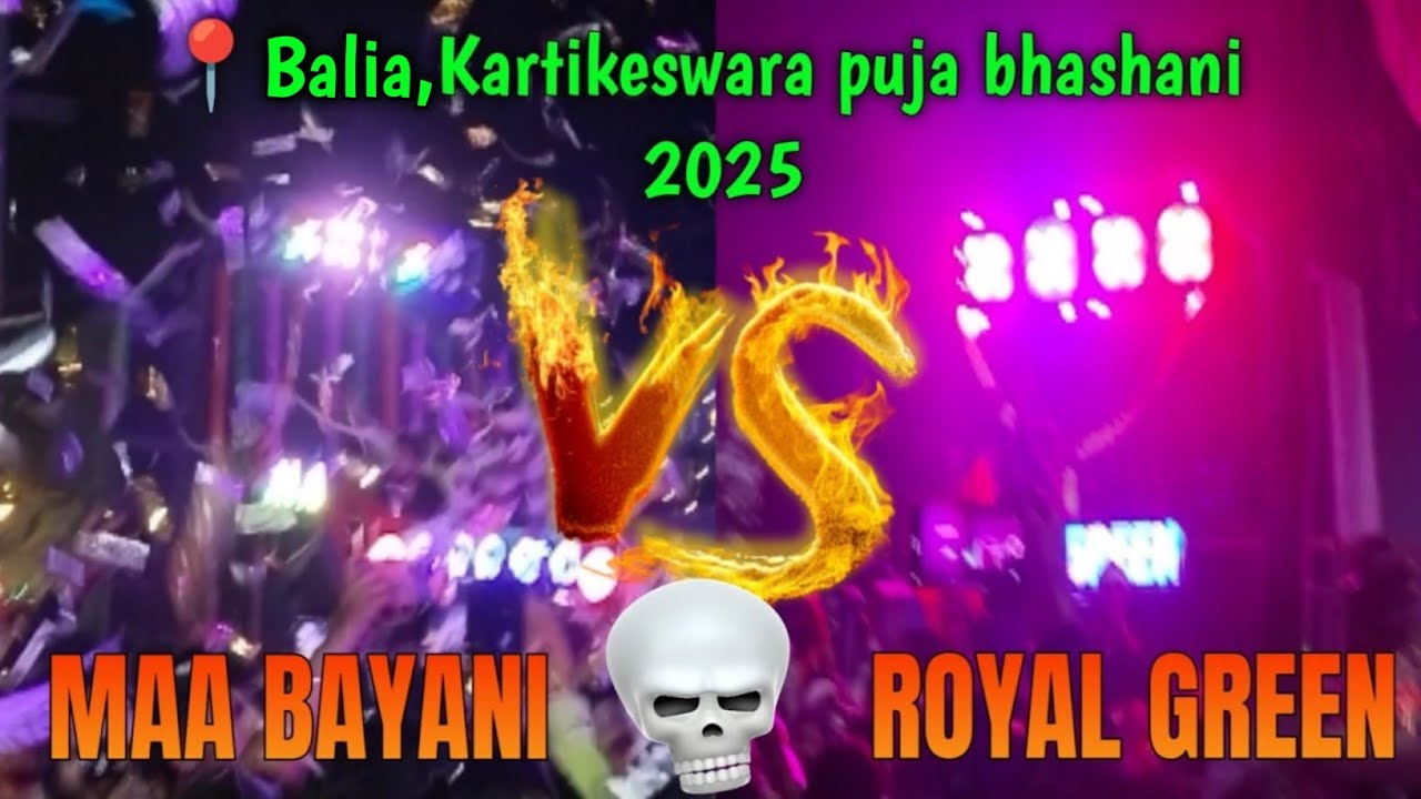 MAA BAYANI VS ROYAL GREEN full Compition in balia Kartikeswara Bhasani 