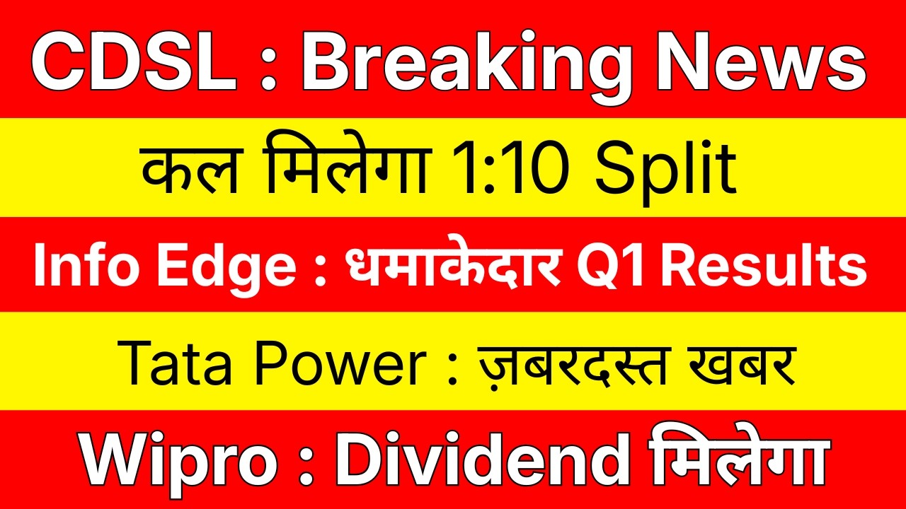 CDSL Share Latest News 💥 कल मिलेगा 1:10 SPLIT 💥 INFO EDGE Share &bull; TATA POWER Share &bull; WIPRO Share