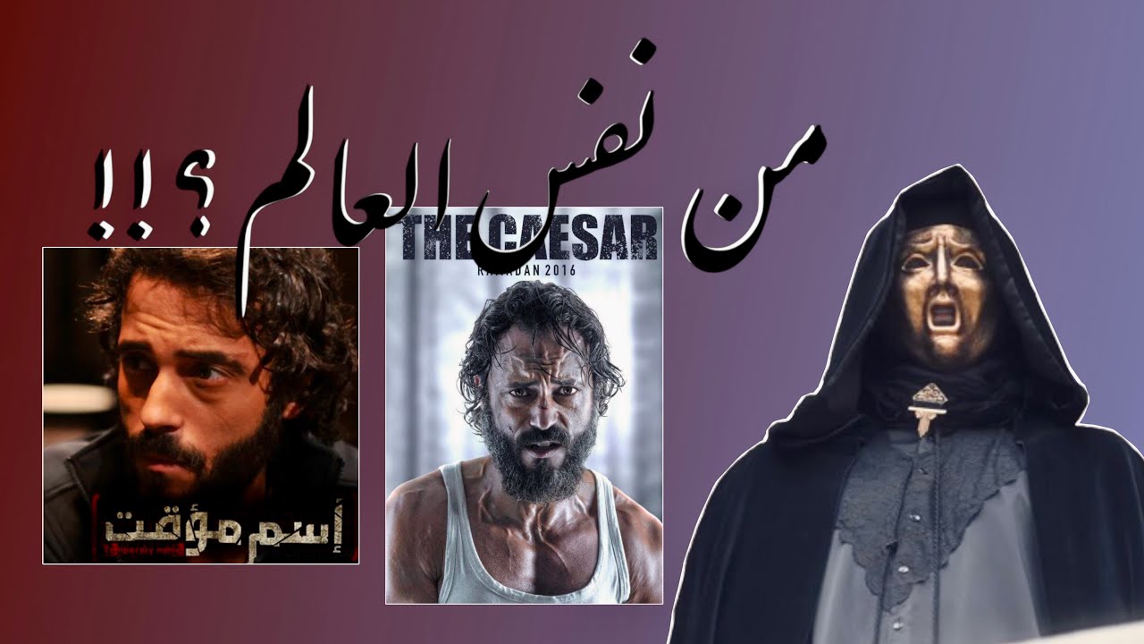 شرح قصة عالم المسلسلين 