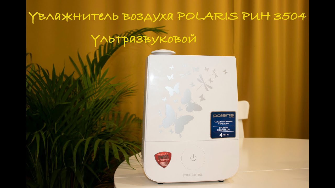 Обзор Ультразвукового увлажнителя воздуха Polaris PUH 3504