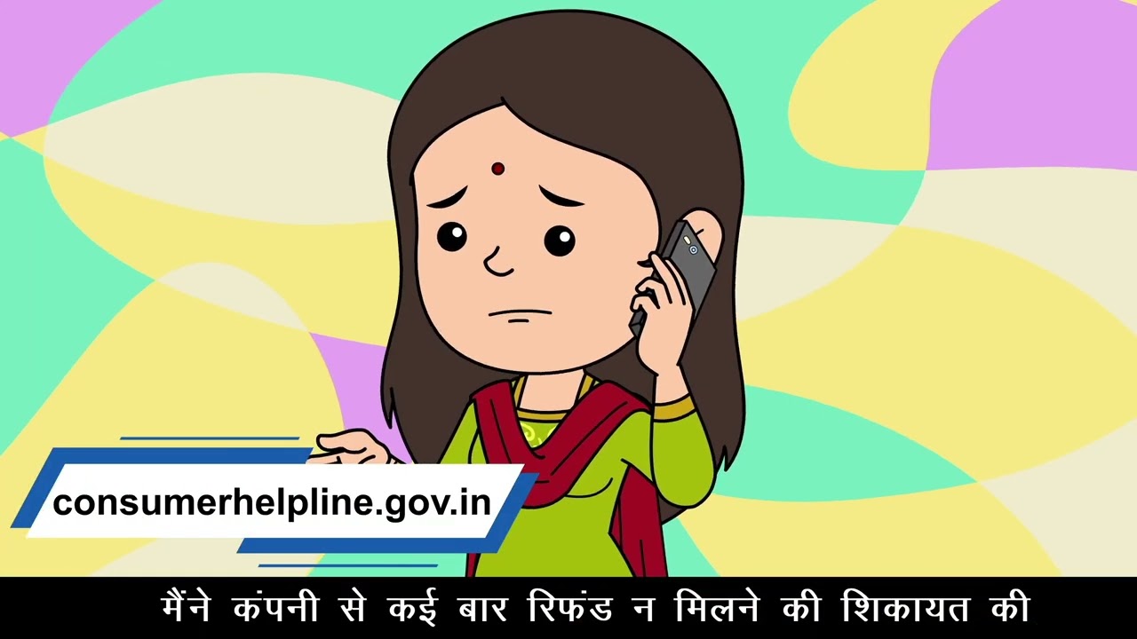 National Consumer Helpline Number | Jago Grahak Jago