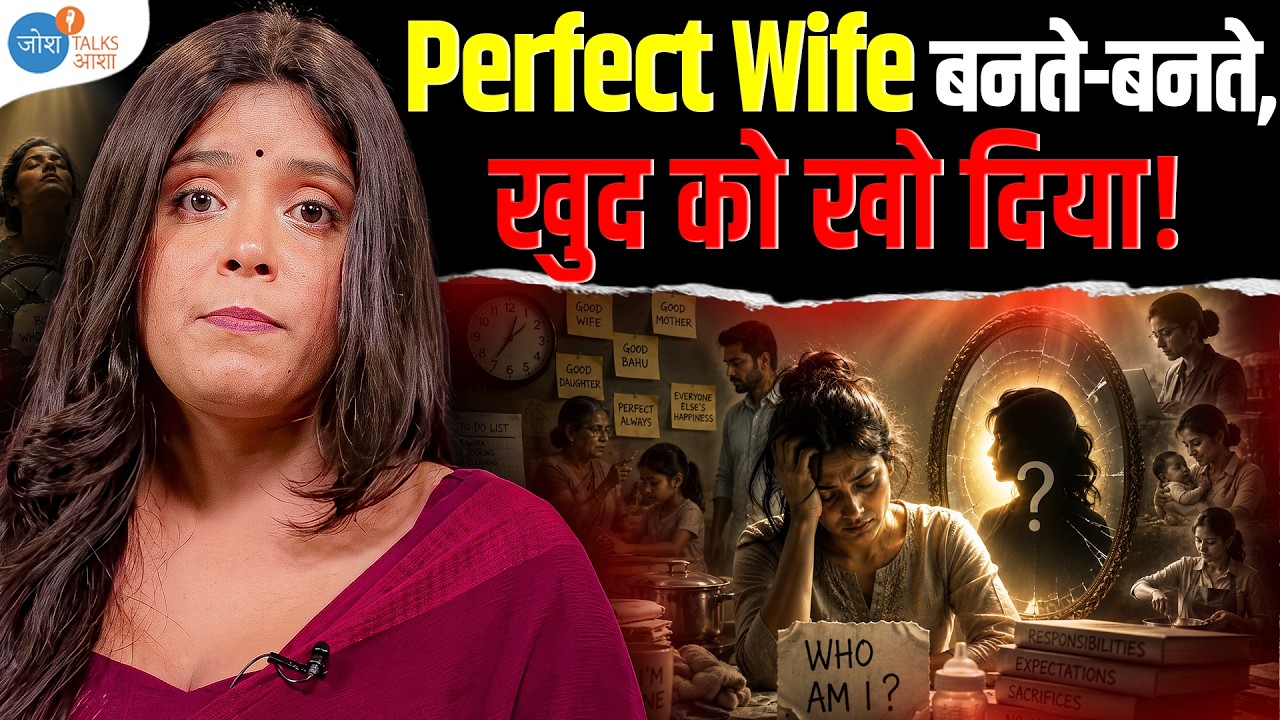 आप Wife बनने के लायक हो? | Surbhi | Social Change | Marriage life | Josh Talks Aasha #mentalhealth