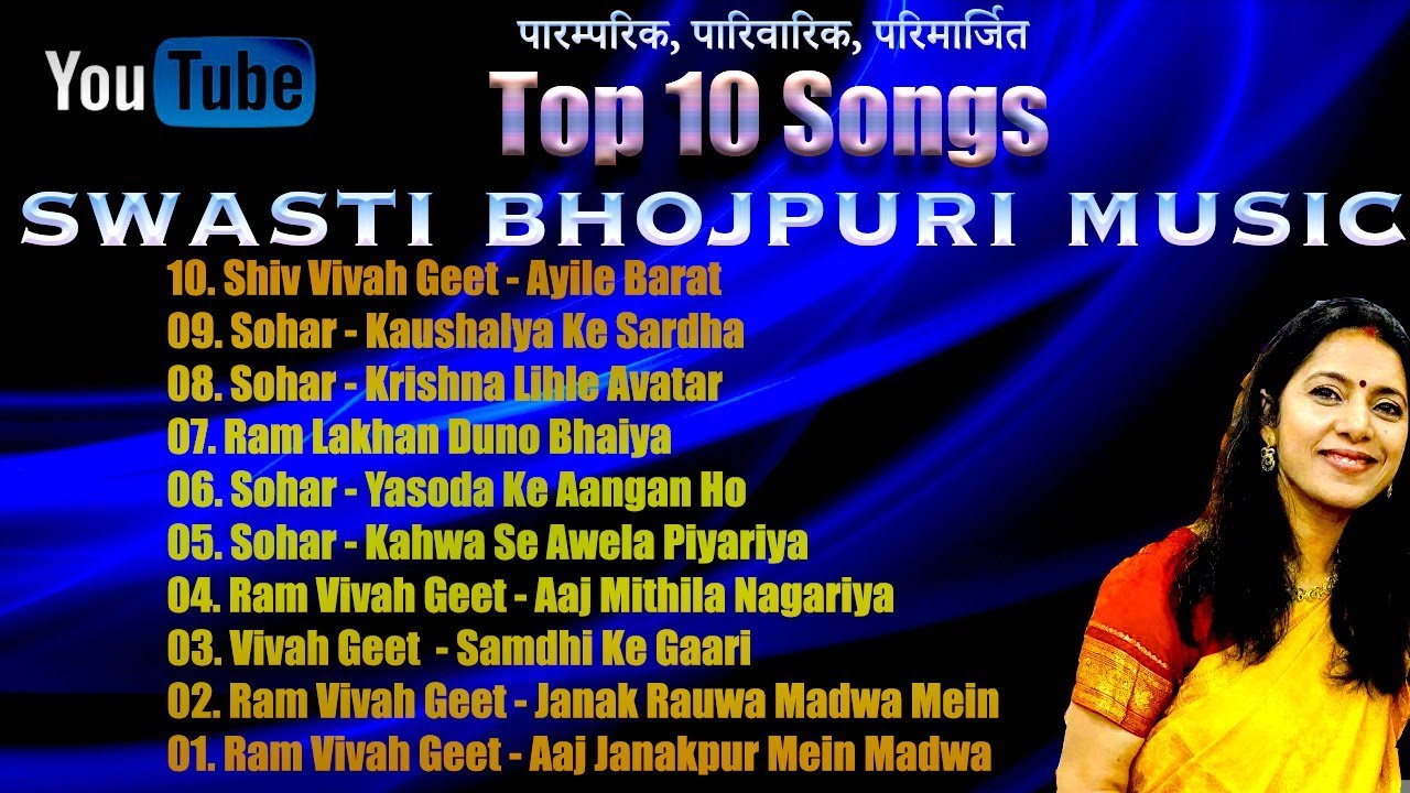 Top 10 Best Bhojpuri Traditional Songs | Full Audio Video Gana Jukebox | Swasti Pandey -  🙏10K Subs