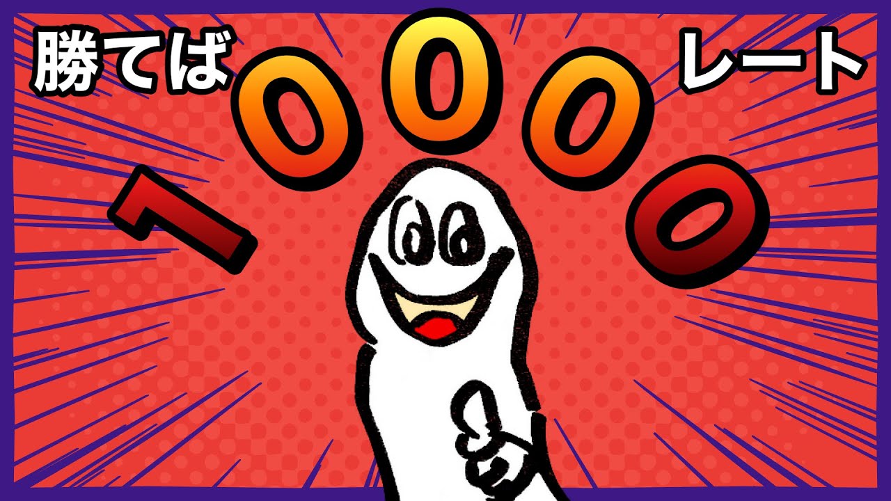 運命の時！レート10000を賭けた激戦が幕を開けるッ！！！【ゴッドフィールド】