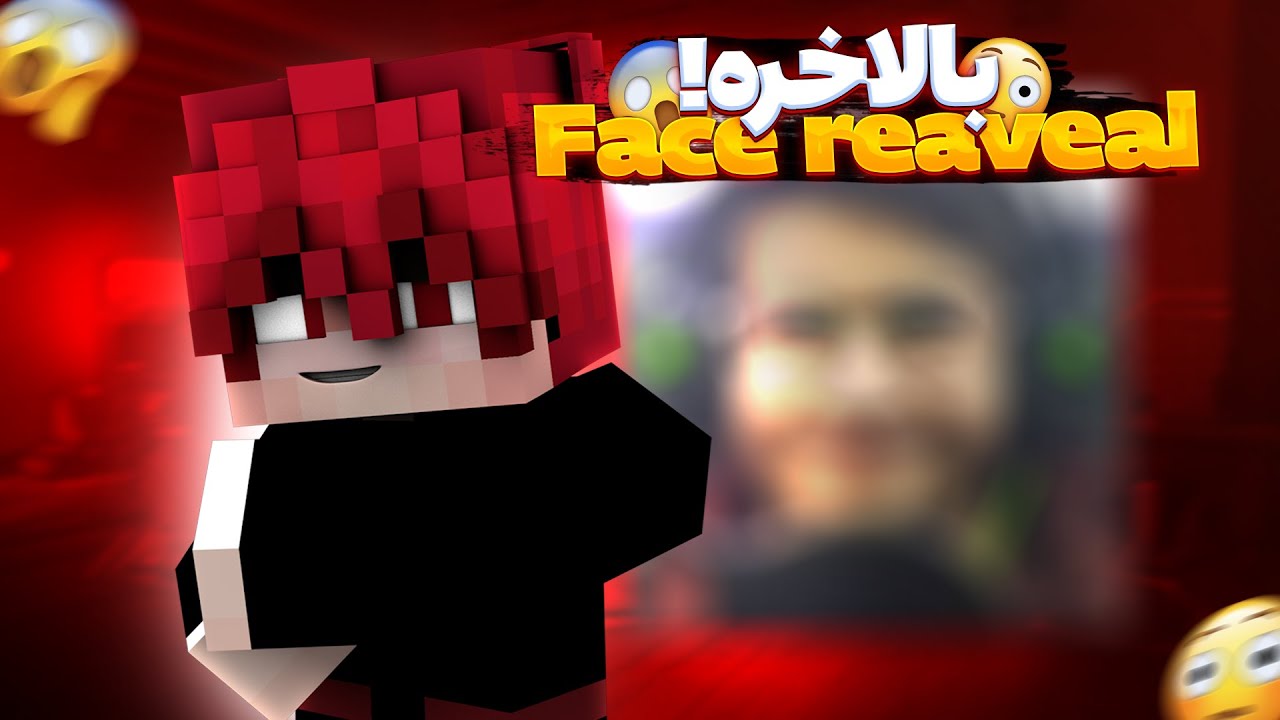 😶 بالاخره فیس ریول کردم و با وبکم بازی کردم | خیلی استرس داشتم