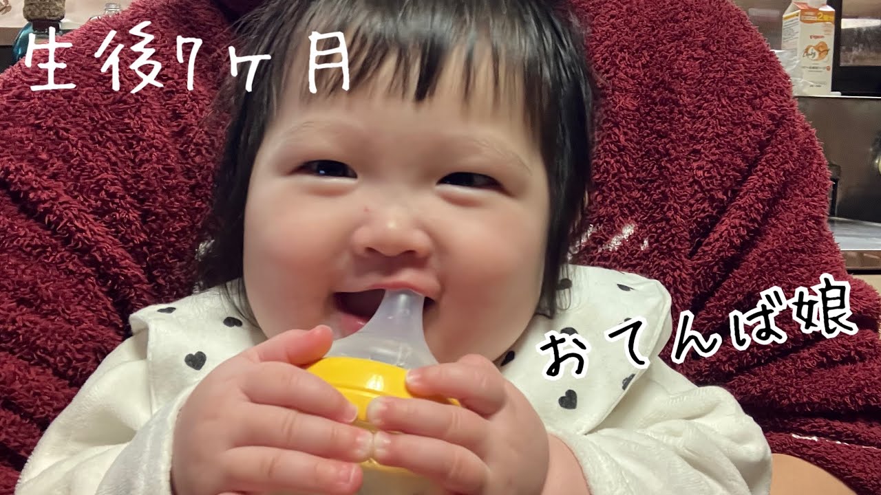 生後7ヶ月 離乳食はあまり食べないけれど元気におてんばに過ごす日