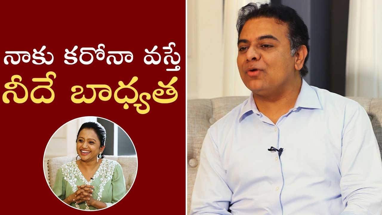 Minister KTR Making Fun On Suma Kanakala | MS Entertainments