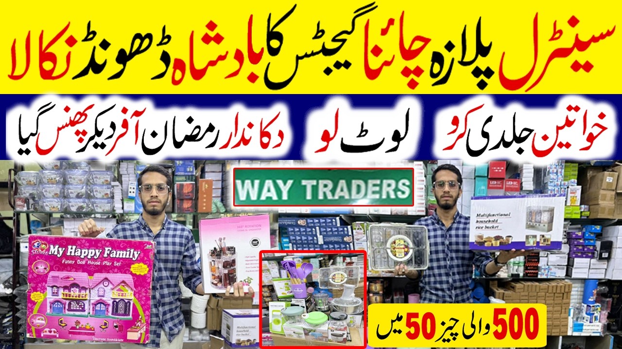 Wholesale Shop Of Unique Gadgets | TUMU Viral Gadgets | Kitchen Useful Products | Way Traders