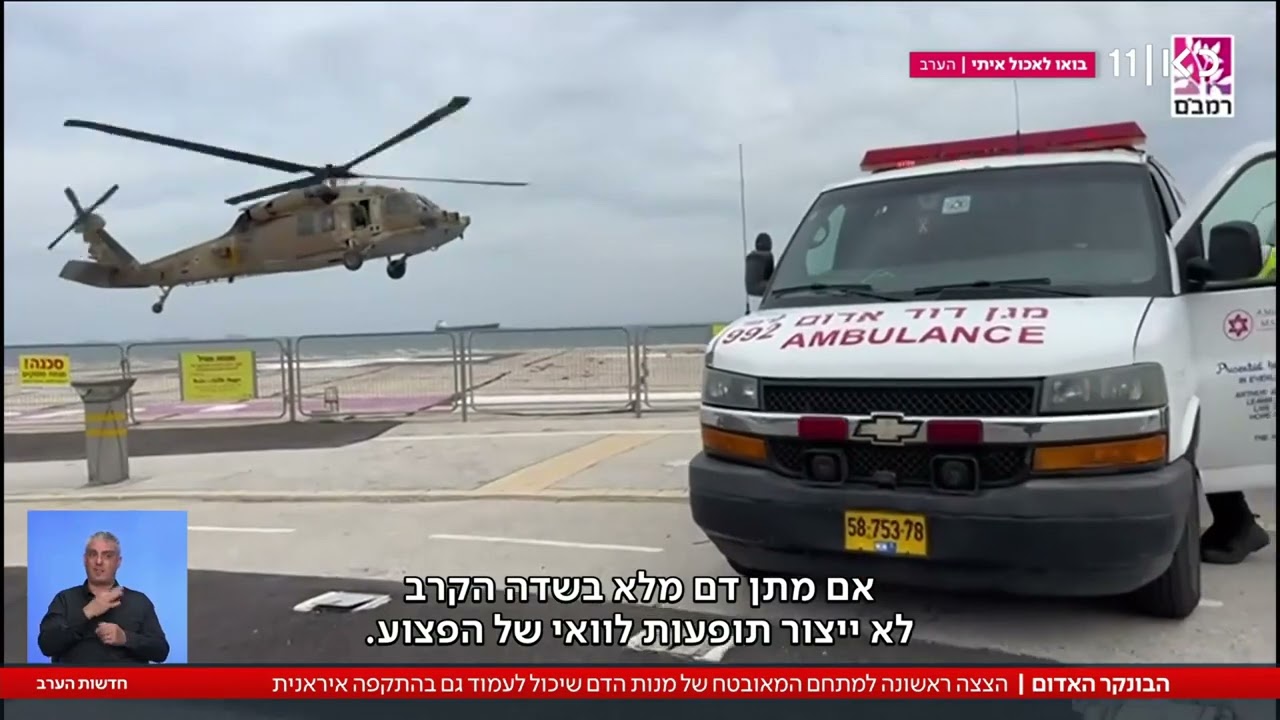 בנק הדם הלאומי של ישראל - המיוחד והבטוח בעולם! כאן 11 בסיור עם פרופסור אילת שנער