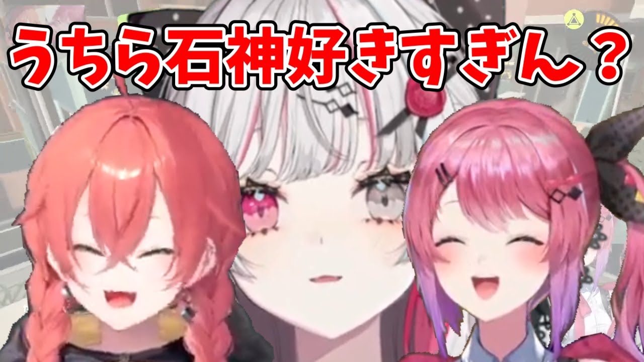 ２人が集まるとだいたい石神の話題が出るらしい【にじさんじ切り抜き/倉持めると/獅子堂あかり】