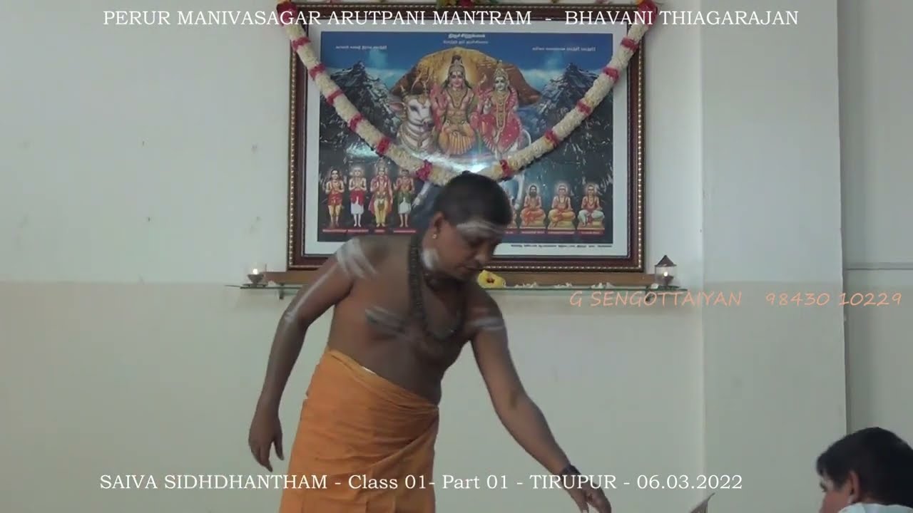 சைவ பாட வகுப்பு 01 - பகுதி 01 - பவானி தியாகராஜன் - 06-02.2022 - திருப்பூர்
