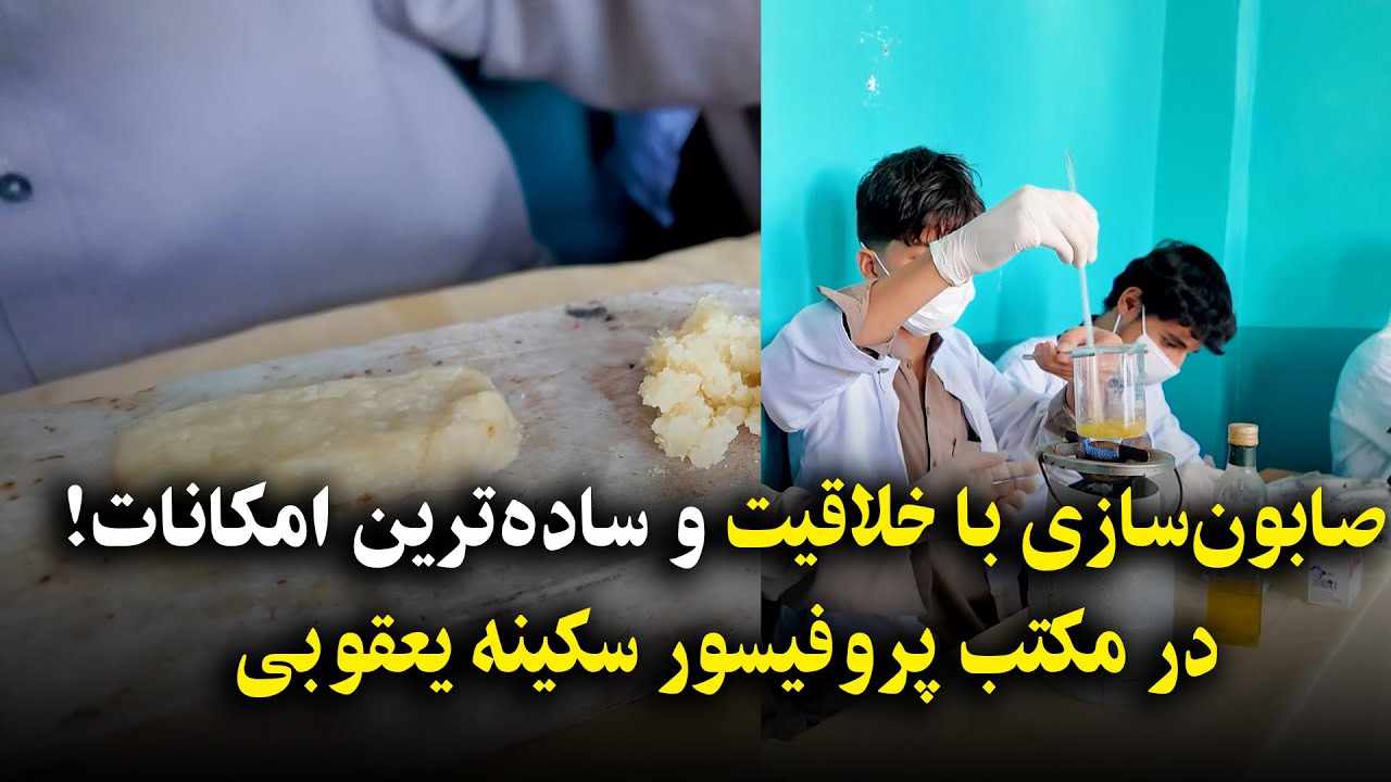 پنجمین نمایشگاه علمی – فرهنگی در مکتب پروفیسور سکینه یعقوبی | خلاقیت دانش‌آموزان در عمل
