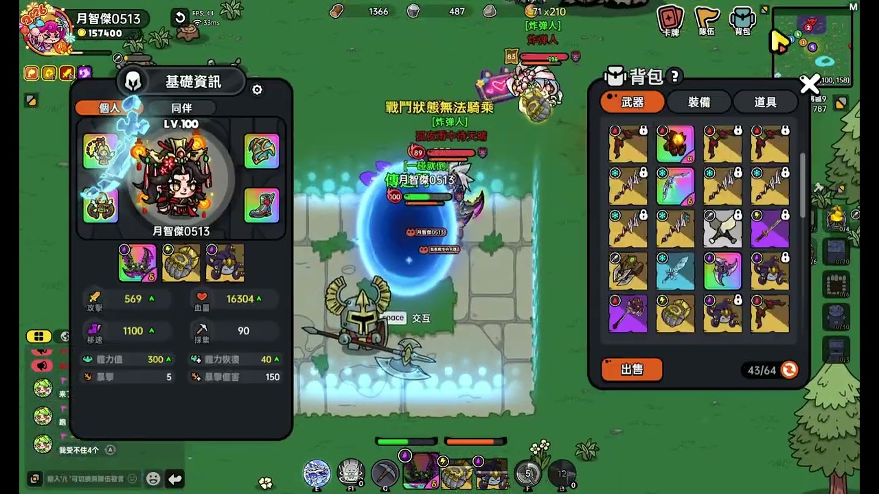#英勇之地  打架