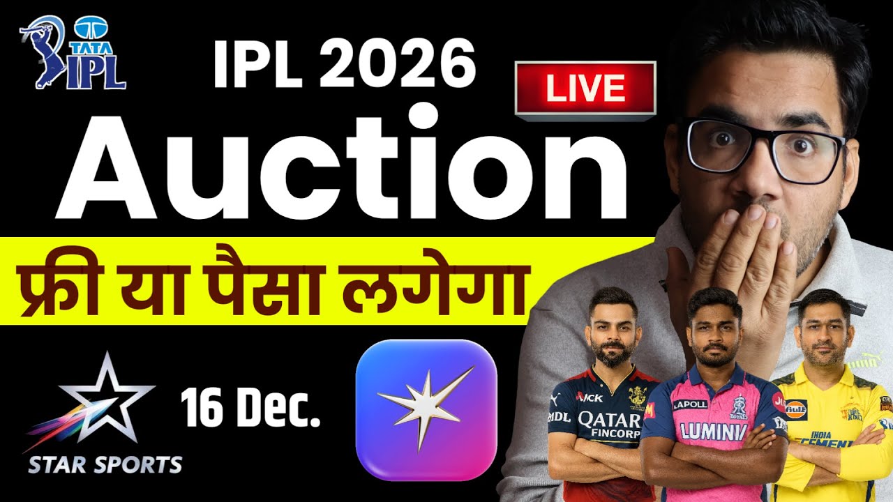 IPL Auction 2026 Free Watch | IPL Auction 2026  New Date&nbsp;and&nbsp;Time