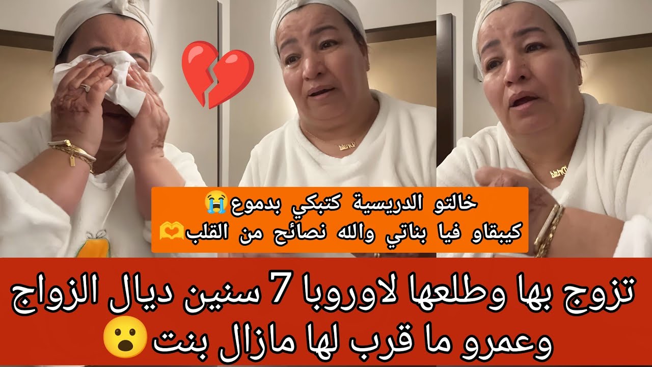 مزوجين دابا 7سنين ومازالة بنت😳تزوجات وباقي عندها تصاور صاحبها😲لقاهم عندها راجلها شوفو شنو دار ليها😭