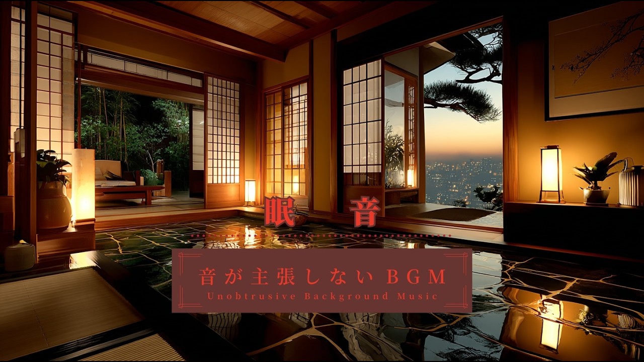 音が主張しない深い睡眠用ソルフェジオBGM｜Baby Sleep & Deep Calm