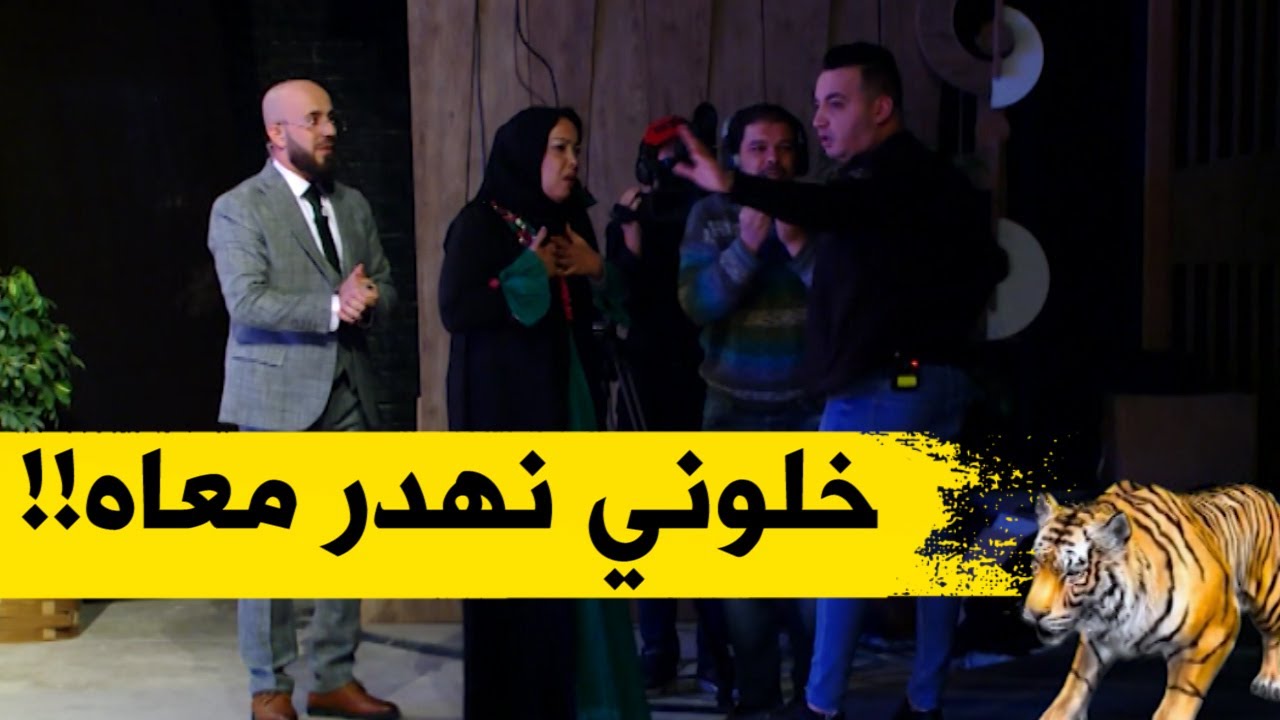 المغني ياسين tigre ضحية جديدة لجدو حسان في الكاميرا الخفية 