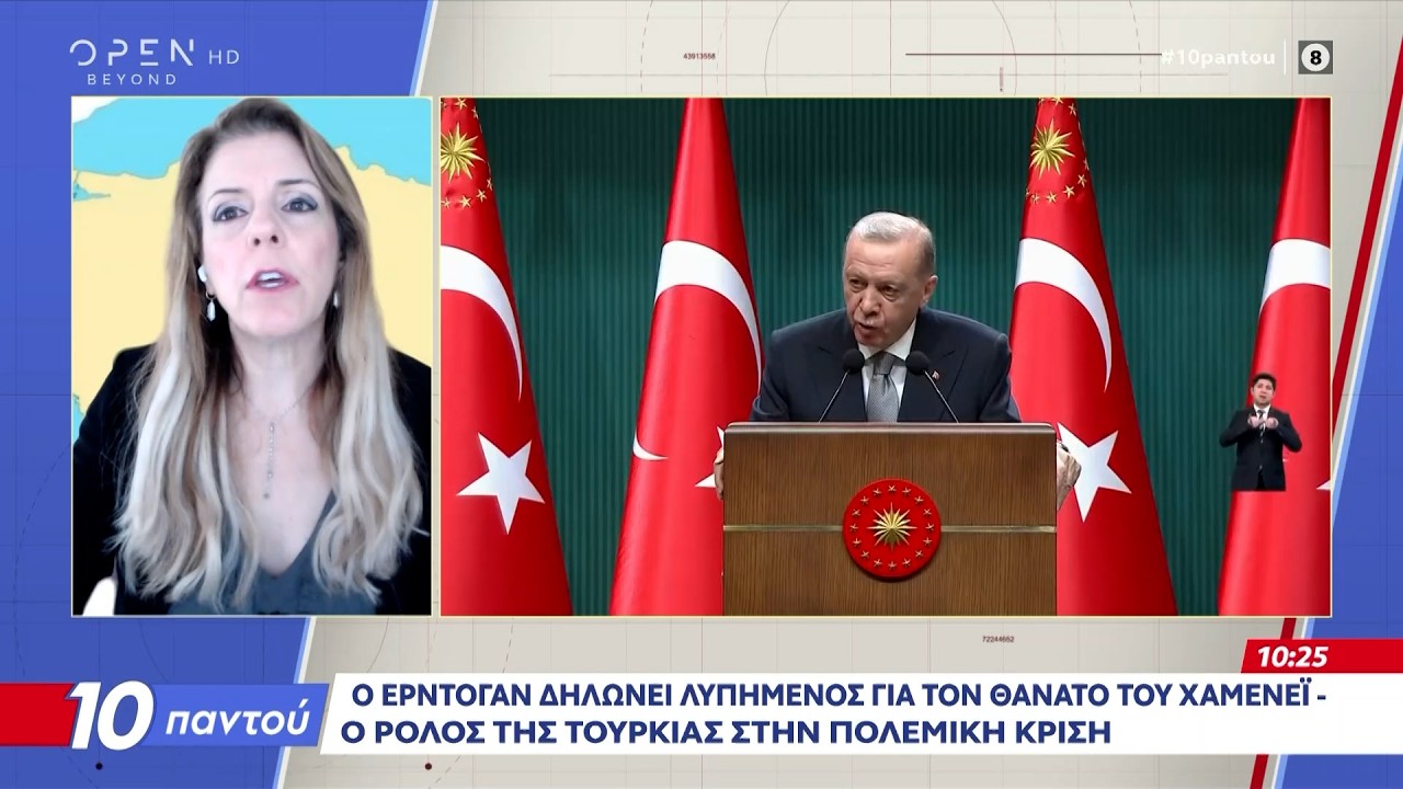 Ο Ερντογάν δηλώνει «λυπημένος» από τον θάνατο του Χαμενεΐ | Ethnos