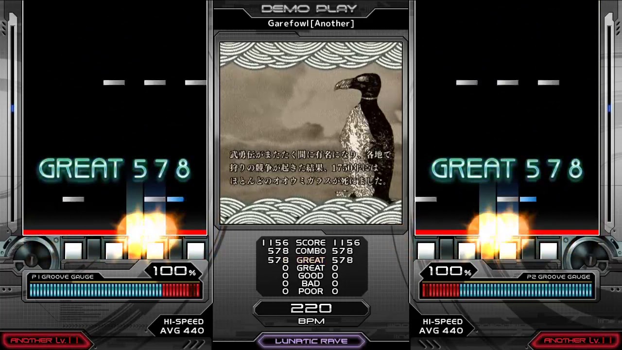 [BMS/Satelite] sl0 Garefowl [Another]