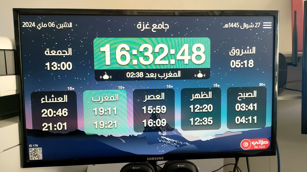 تطبيقة صلاتي لأوقات الصلاة للمساجد - صلاتي – شرح إضافة صورة مسجدك كخلفية
