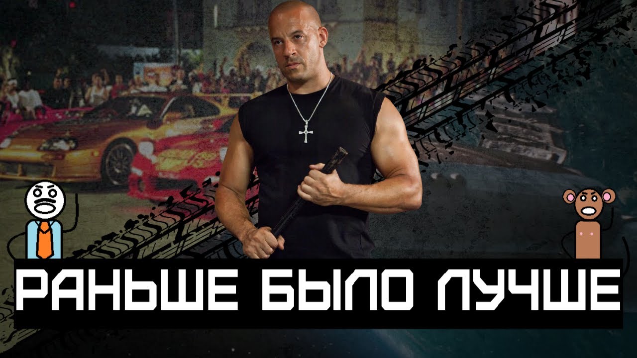Раньше было лучше - игры по Форсажу (fast and furious)