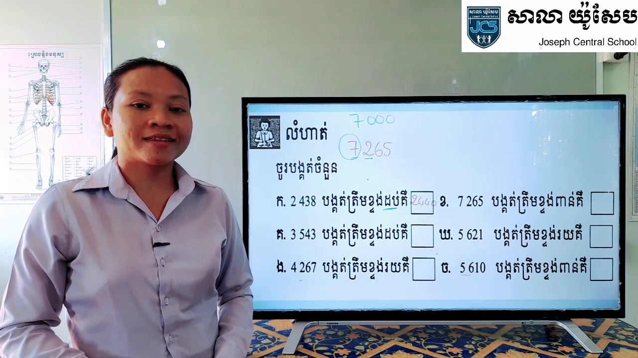 4-3_ថ្នាក់ទី3-គណិតវិទ្យា-កំណែលំហាត់-ទំព័រ10-04122020-joseph central school