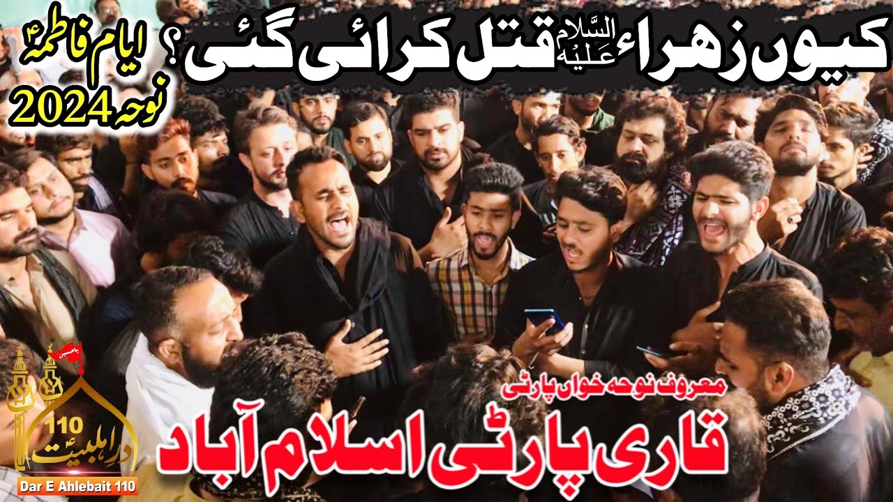 Qari Party Noha 2024 | Kun Zahra Qatal Karai Gai | Bibi Fatima Noha 2024 | Ayyam E Fatimiya 2024
