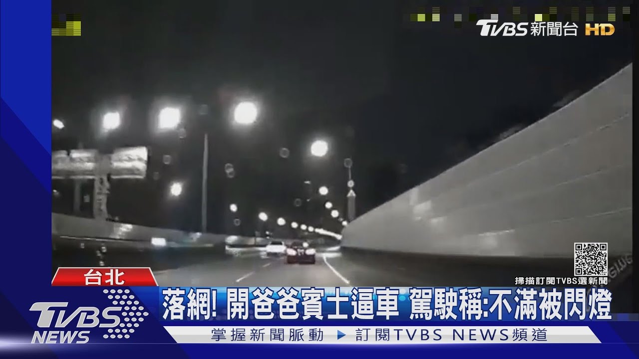 半路逼車!載友返家竟遇惡煞「亮球棒挑釁」 尾隨6公里｜TVBS新聞