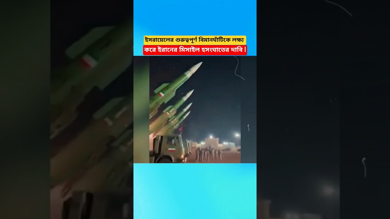 Iran Claims Missile Strikes on Key Israeli Airbases | Rising Tensions in the Middle East!