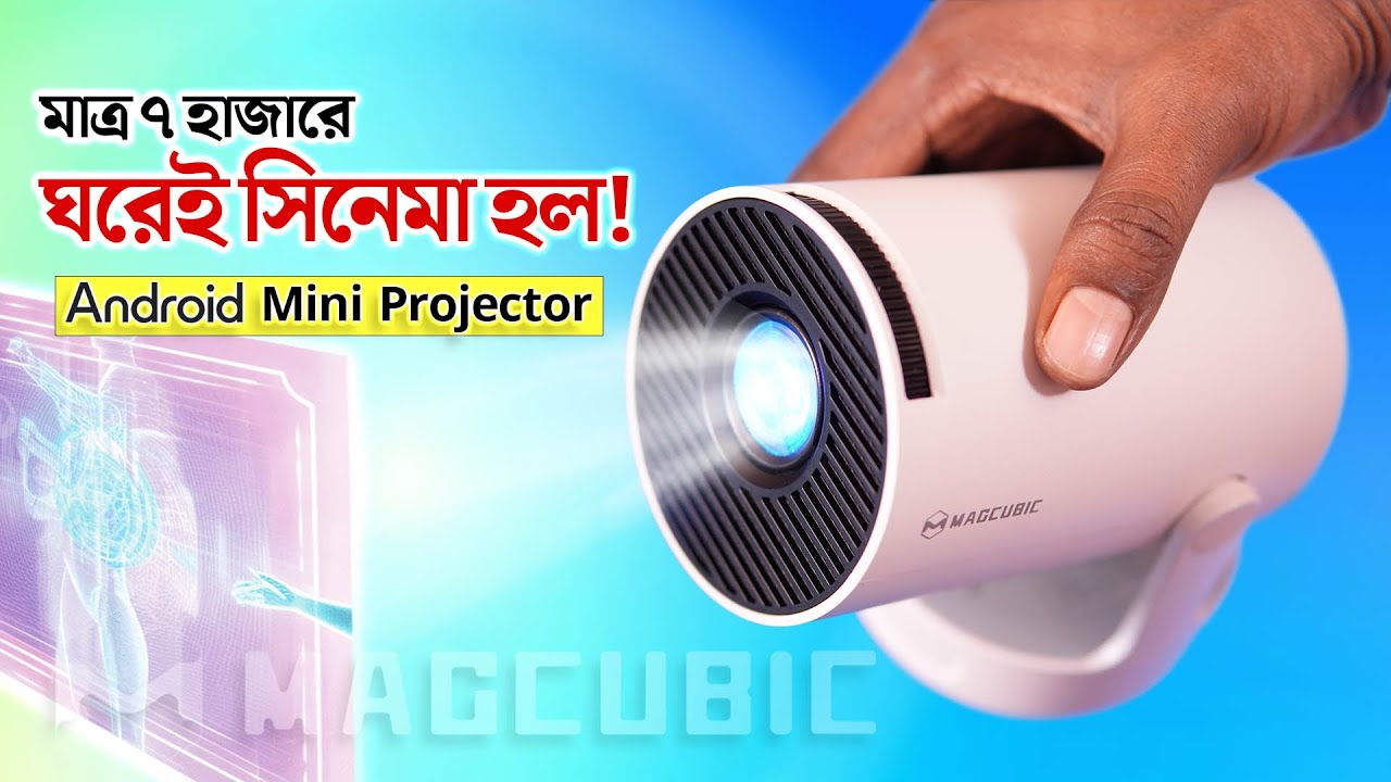 রুমেই হবে সিনেমা হল! ৭ হাজারে😂 Magcubic HY300Pro+ Plus Projector Review
