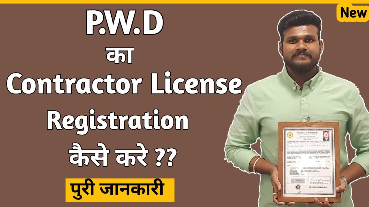 Normal PWD Contractor's License Registration Process I Online Procedure for pwd license registration
