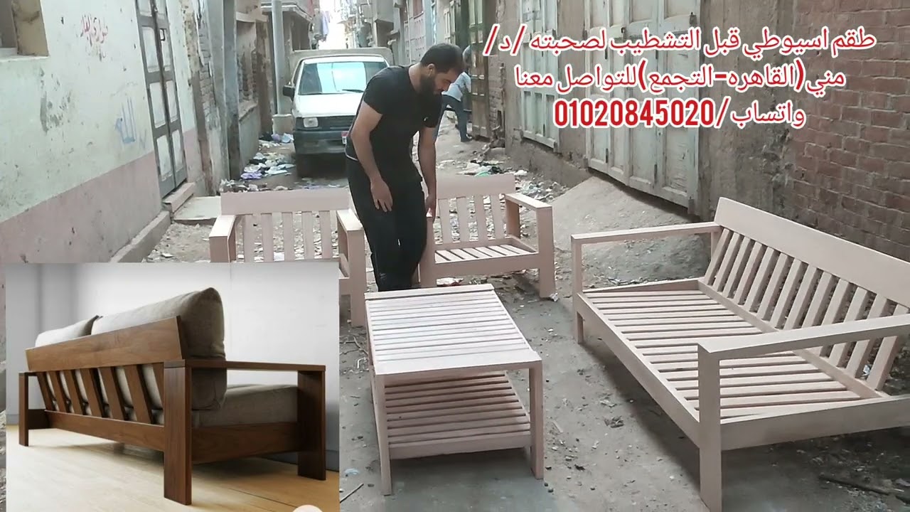 #furniture #اثاث_منزلي #ركنة طقم اسيوطي،للتواصل واتساب/01020845020